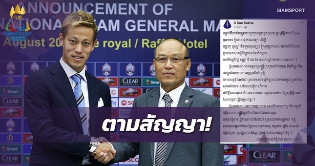Chủ tịch LĐBĐ Campuchia từ chức sau trận thua U22 Myanmar - Ảnh 1.