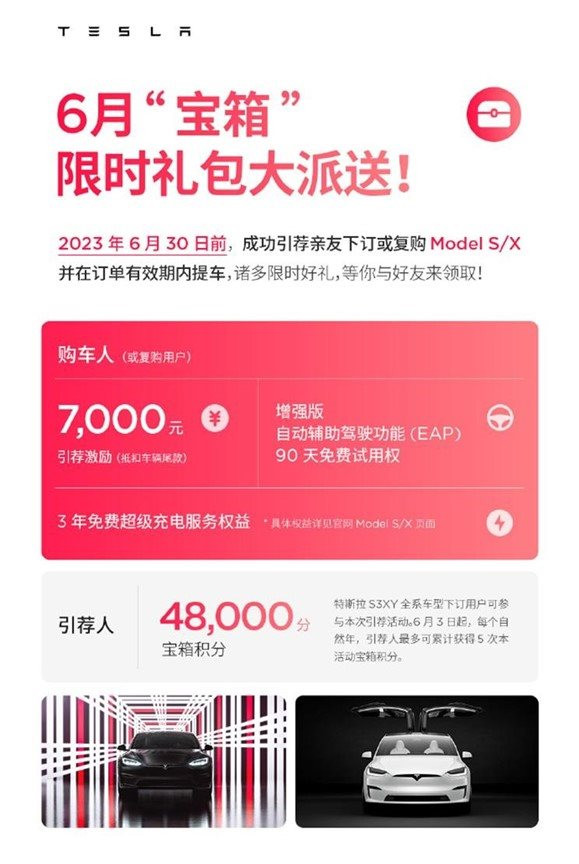 Elon Musk tri ân sau chuyến thăm Trung Quốc: Giảm 1000 USD nếu giới thiệu thành công người thân, bạn bè mua xe Tesla - Ảnh 2.
