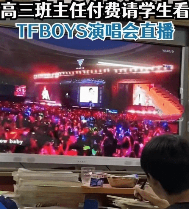 Cô chủ nhiệm bỏ tiền cho cả lớp nghỉ học để xem concert của TFBOYS, phụ huynh tức giận đòi đuổi việc - Ảnh 1.