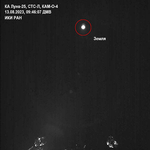 Luna-25 truyền những hình ảnh đầu tiên từ vũ trụ - Ảnh 2.