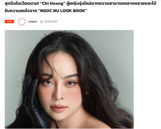 Mẫu ảnh Việt được báo Thái Lan ca ngợi vì nhan sắc quyến rũ, xinh đẹp - Ảnh 1.