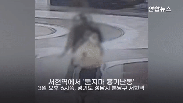 Vụ đâm dao khiến 14 người bị thương tại Hàn Quốc: Lời khai rùng mình của nghi phạm - Ảnh 2.