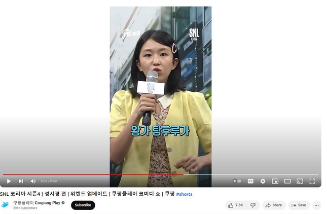 Khán giả phẫn nộ chương trình hài chế nhạo người Việt Nam nói tiếng Hàn - Ảnh 1.