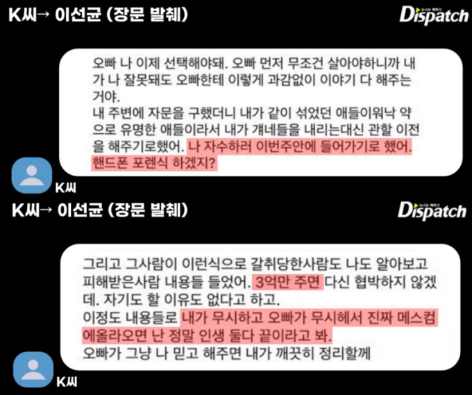 Dispatch bóc toàn cảnh vụ án Lee Sun Kyun bị tống tiền 9,3 tỷ: Nhân tình - cựu diễn viên đua nhau lật mặt và những cú twist đau đầu- Ảnh 15.