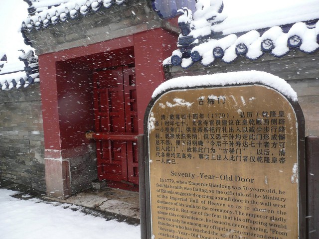 Thiên Đàn Bắc Kinh có một cánh cửa "thần bí", Càn Long viết 3 chữ, suốt trăm năm chỉ 1 người đi qua- Ảnh 3.