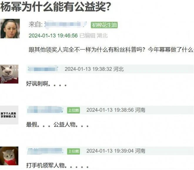 Dương Mịch bị chỉ trích dữ dội sau Đêm hội Weibo, bị netizen khơi lại "vết nhơ" cả đời không thể gột rửa- Ảnh 4.