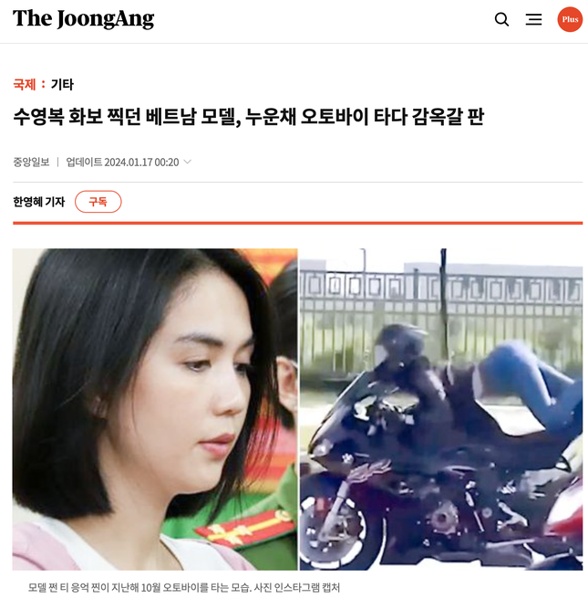 Hàng loạt tờ báo Hàn đưa tin Ngọc Trinh bị truy tố 2-7 năm tù- Ảnh 1.