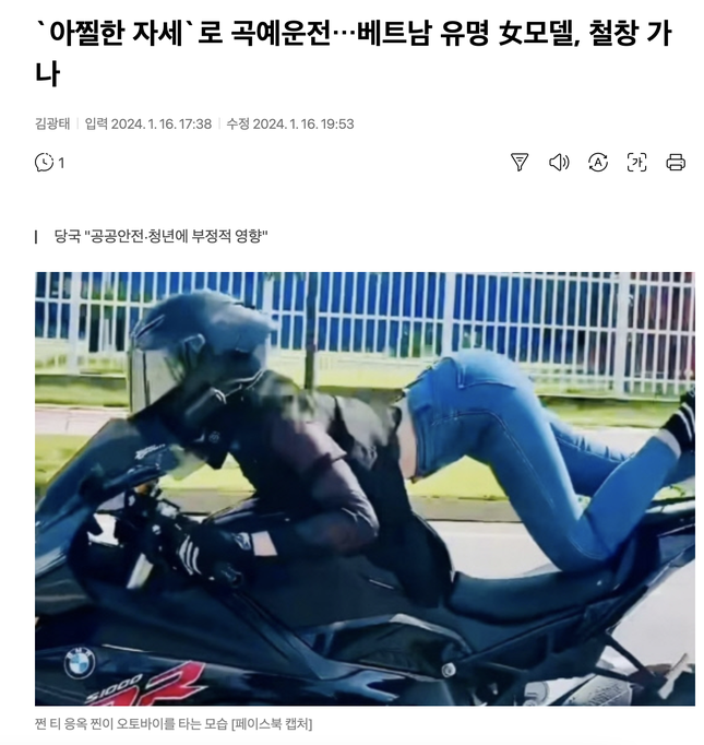 Hàng loạt tờ báo Hàn đưa tin Ngọc Trinh bị truy tố 2-7 năm tù- Ảnh 2.