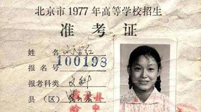 Cô nông dân thủ khoa kỳ thi đại học đầu tiên của Trung Quốc, được mệnh danh "nữ học giả số 1" hiện ra sao?- Ảnh 1.