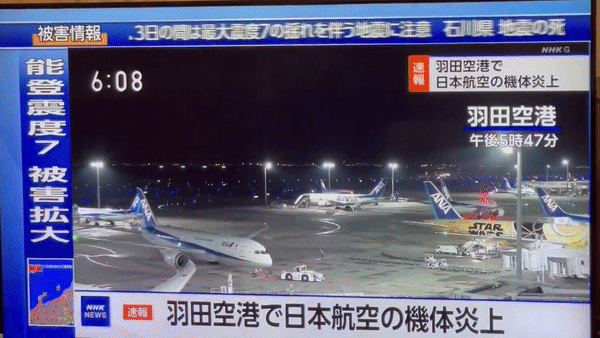 Máy bay Japan Airlines chở hơn 300 hành khách bốc cháy dữ dội tại sân bay Nhật Bản- Ảnh 1.