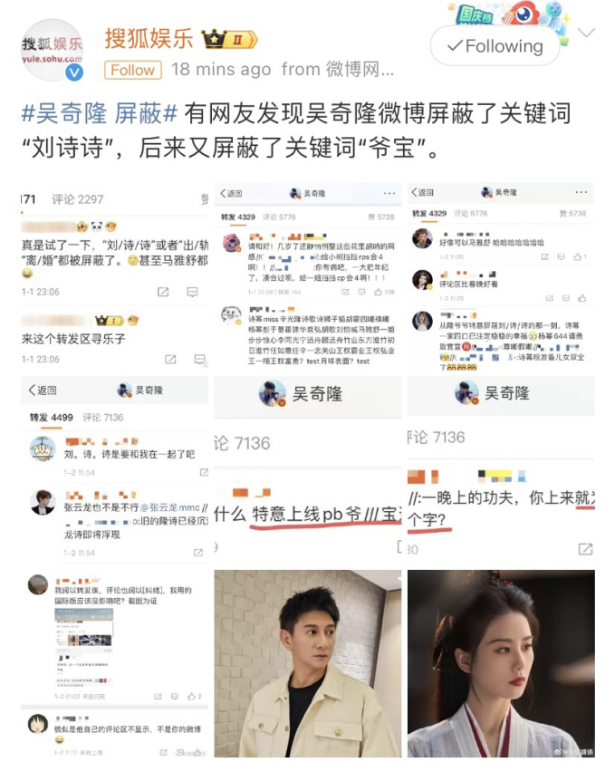 Ngô Kỳ Long công khai chặn tên Lưu Thi Thi trên Weibo, dấu hiệu “toang” rõ lắm rồi?- Ảnh 1.