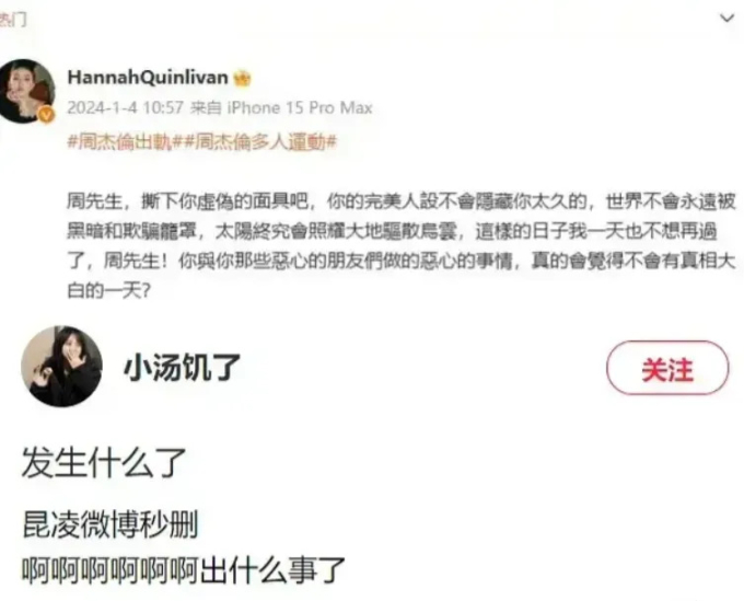 280 triệu người dõi theo vụ Châu Kiệt Luân bị vợ tố ngoại tình, người mẫu Côn Lăng ra mặt làm rõ vụ việc- Ảnh 2.