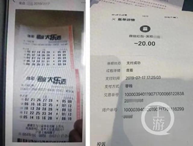 Người đ&agrave;n &ocirc;ng tr&uacute;ng số 34 tỷ nhưng kh&ocirc;ng được nhận thưởng - Ảnh 1.