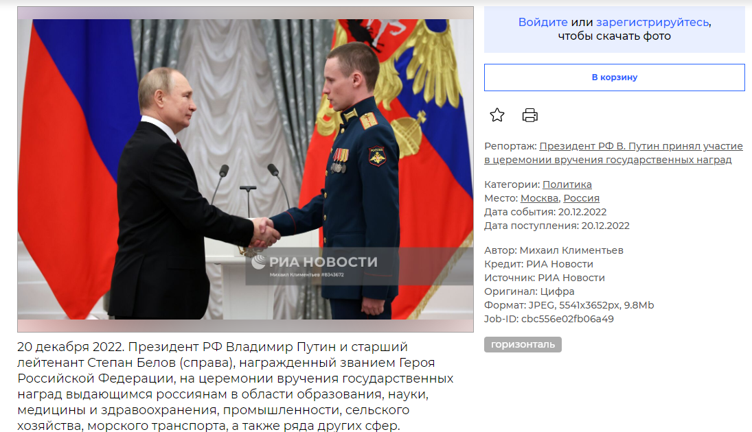 Mạng xã hội xôn xao hình ảnh "Tổng thống Putin cử con trai tham chiến ở Ukraine" - Ảnh 2.