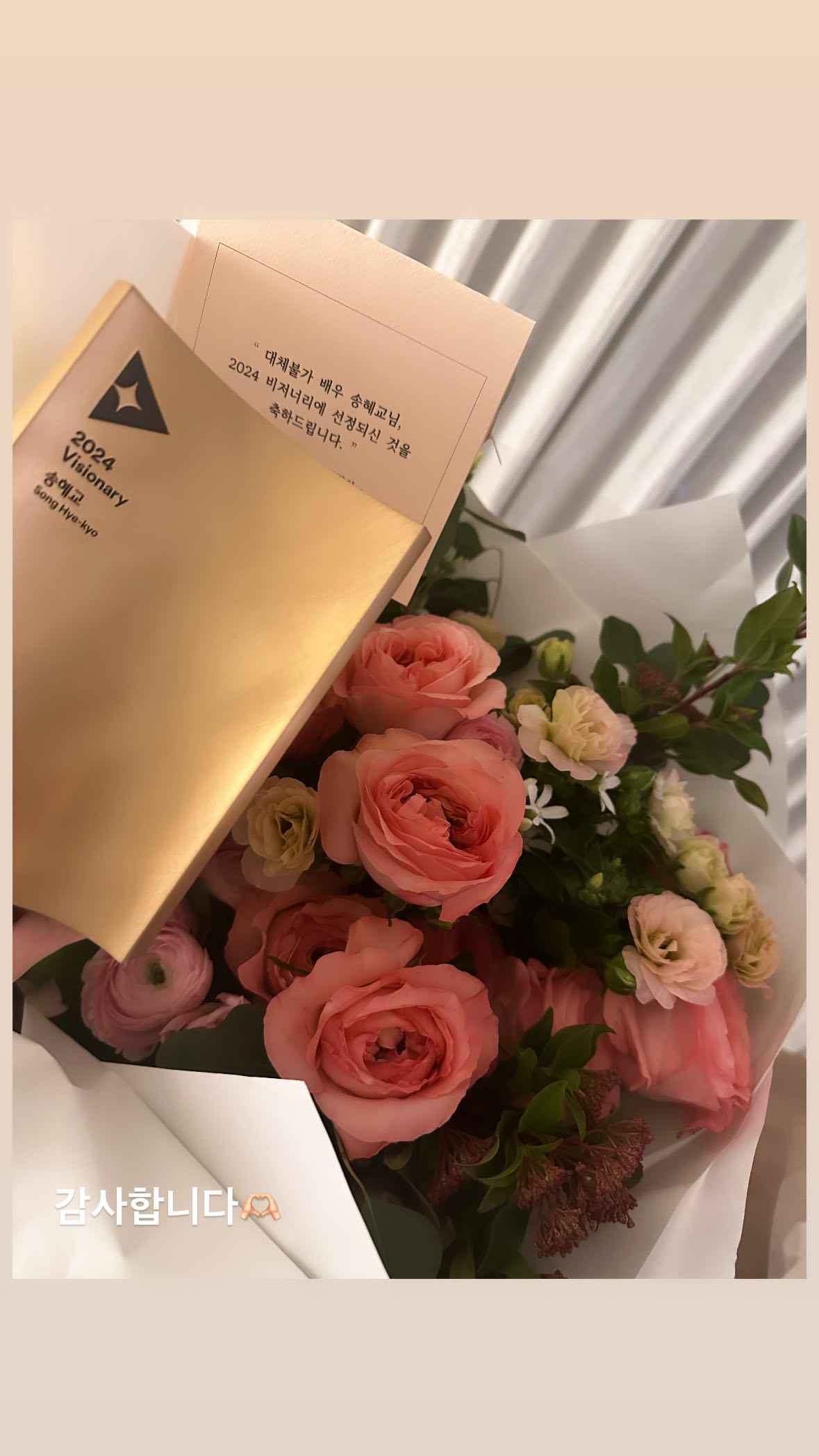 Song Hye Kyo khoe ảnh hoa hồng đúng ngày Valentine, netizen đồn đoán đã có tình yêu mới- Ảnh 2.