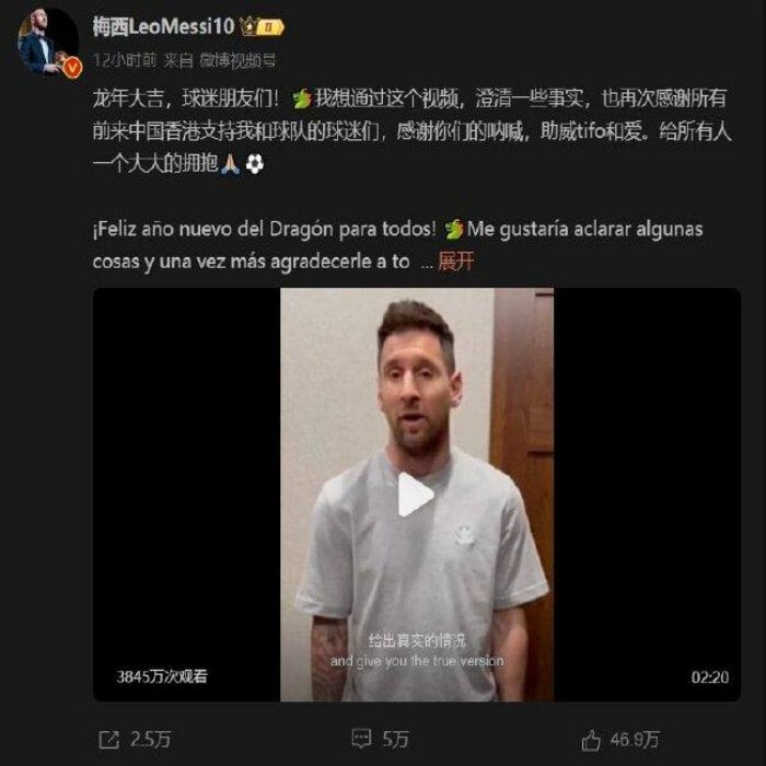 Messi xoa dịu cổ động viên, dân mạng Trung Quốc vẫn chỉ trích- Ảnh 1.