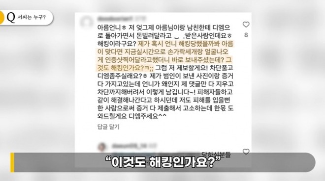 Cựu thành viên T-ara tỉnh lại sau vụ tự tử, đích thân đáp trả cực gắt cáo buộc vay tiền fan- Ảnh 3.