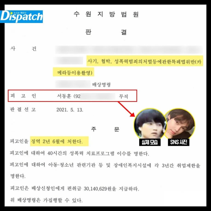 Chấn động: Dispatch vạch trần tình mới của cựu thành viên T-ara là tội phạm hiếp dâm, cùng nữ ca sĩ lừa đảo 10 nạn nhân gần 800 triệu- Ảnh 1.