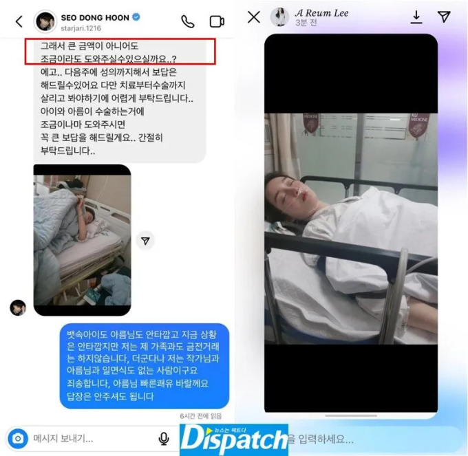 Chấn động: Dispatch vạch trần tình mới của cựu thành viên T-ara là tội phạm hiếp dâm, cùng nữ ca sĩ lừa đảo 10 nạn nhân gần 800 triệu- Ảnh 2.