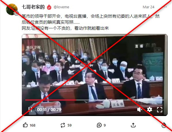 'Quan tham bị bắt giữa cuộc họp chính trị được truyền hình trực tiếp ở Trung Quốc': Sự thật có gây sốc?- Ảnh 1.