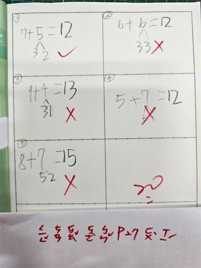 Thêm 1 bài Toán thổi bùng tranh cãi: Học sinh làm 6 + 6 = 12 bị chấm sai, lời giải thích sau đó quá khiên cưỡng- Ảnh 1.