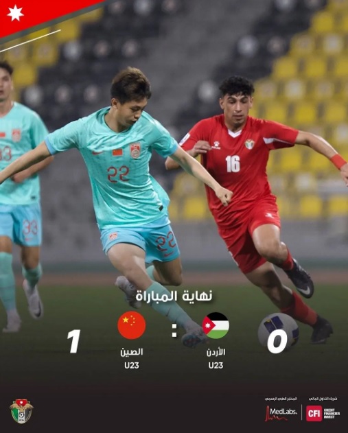 Thắng chật vật nhờ quả penalty, U23 Trung Quốc “nghênh chiến” Nhật Bản, Hàn Quốc ở bảng tử thần- Ảnh 1.