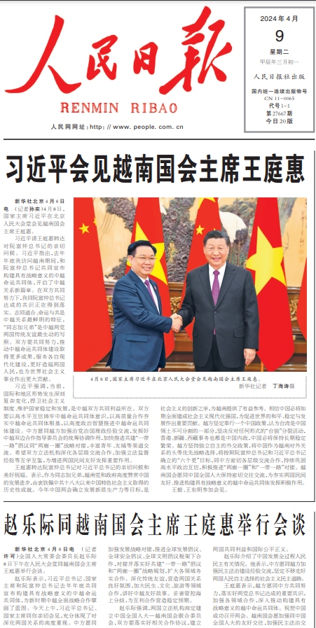 Truyền thông Trung Quốc đưa tin trang trọng chuyến thăm của Chủ tịch Quốc hội Vương Đình Huệ- Ảnh 1.