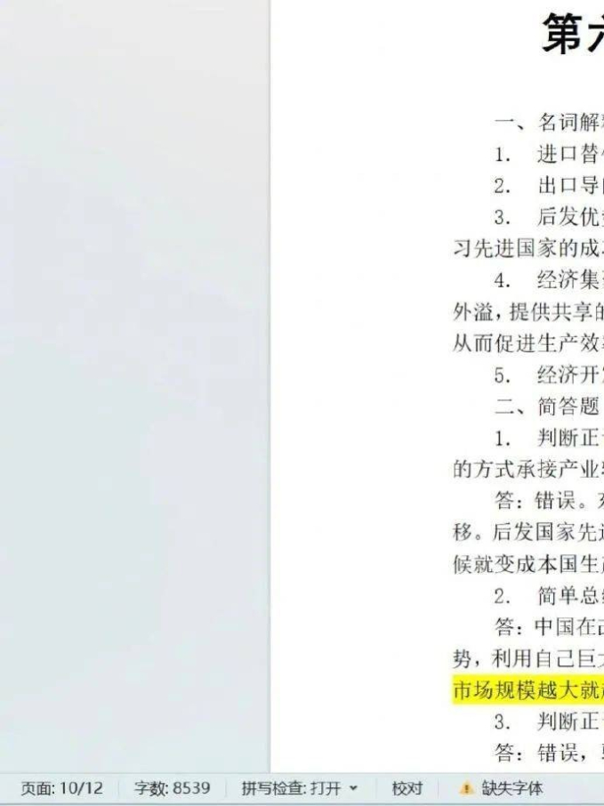Nhóm chat của sinh viên ĐH Bắc Kinh bị rò rỉ khắp Internet: Nội dung hàng chục trang khiến netizen càng đọc càng sốc- Ảnh 2.