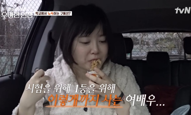 Sốc với tình trạng của "nàng Cỏ" Goo Hye Sun sau 7 năm không đóng phim, nghèo tới độ phải ăn ngủ trên xe hơi?- Ảnh 3.
