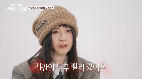 "Nàng Cỏ" Goo Hye Sun sau 5 năm ly hôn: Không nhà ở, sinh hoạt trên xe ô tô... dự định vào rừng sống trong container- Ảnh 4.