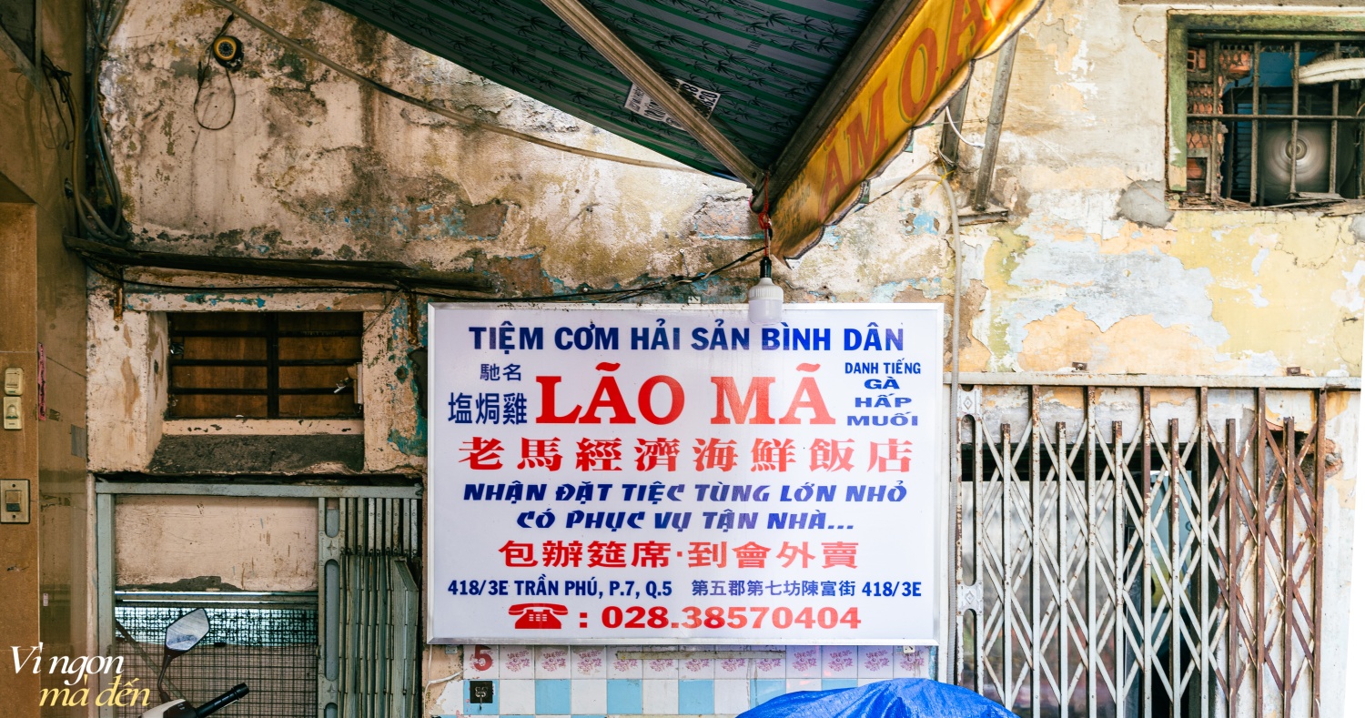 Đi tìm món gà hấp muối được đánh giá là "trứ danh" nhất nhì ở khu Chợ Lớn, có gì đặc biệt mà được khách sành ăn săn đón?- Ảnh 2.