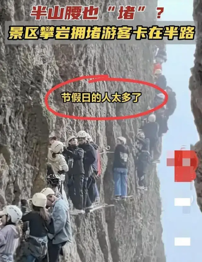 Độc lạ 'tắc núi' ở Trung Quốc, du khách chôn chân giữa vách đá thẳng đứng- Ảnh 2.