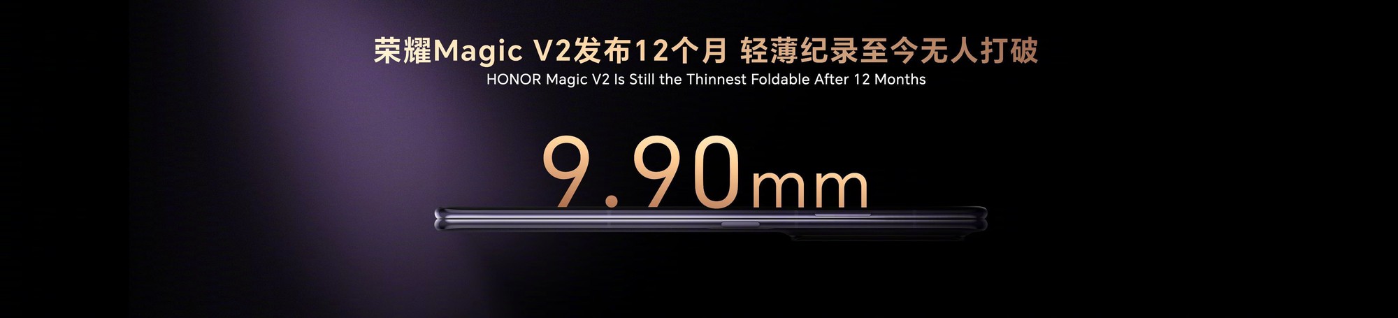 Smartphone màn hình có thể gập Honor Magic V3 có thể phá vỡ kỷ lục về độ mỏng- Ảnh 3.