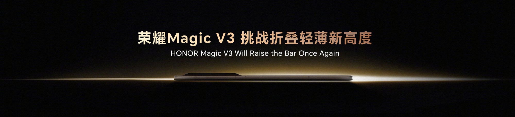 Smartphone màn hình có thể gập Honor Magic V3 có thể phá vỡ kỷ lục về độ mỏng- Ảnh 2.