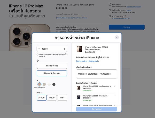 Khủng như Apple: iPhone 16 Pro Max cháy hàng chỉ sau 18 phút mở bán!- Ảnh 3.