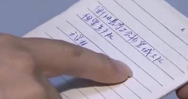 Cuốn sổ bí ẩn và bí mật 34 năm của Trương Viện - Ảnh 1.