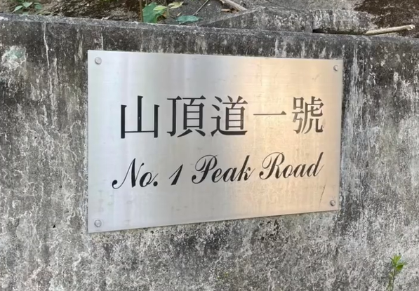 Phát hiện 1 thi thể trong biệt thự đắt đỏ nhất Hong Kong (Trung Quốc)- Ảnh 3. Phát hiện 1 thi thể trong biệt thự đắt đỏ nhất Hong Kong (Trung Quốc)- Ảnh 3.