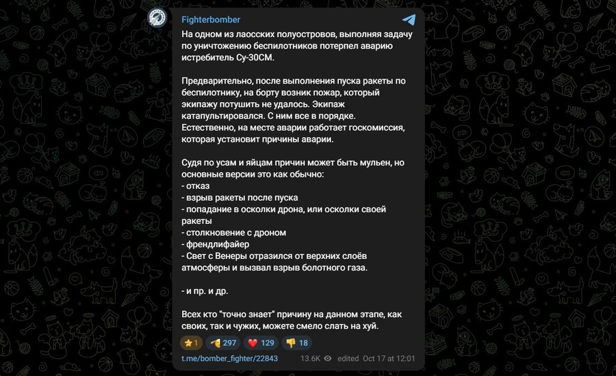 Tiêm kích Su-30SM rơi khi cố đánh chặn máy bay không người lái?- Ảnh 2.