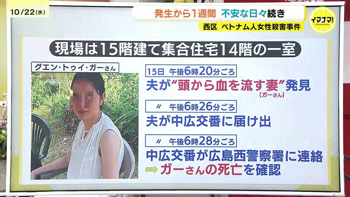 Cảnh s&aacute;t Nhật họp b&aacute;o về vụ người phụ nữ Việt bị s&aacute;t hại: Nghi phạm l&agrave; đồng hương, c&ocirc;ng bố động cơ g&acirc;y &aacute;n- Ảnh 1.