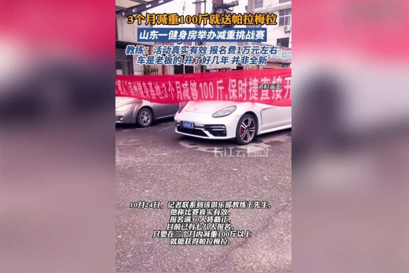 Ông chủ phòng gym treo thưởng xe Porsche cho người giảm 50kg trong 3 tháng- Ảnh 1. Ông chủ phòng gym treo thưởng xe Porsche cho người giảm 50kg trong 3 tháng- Ảnh 1.