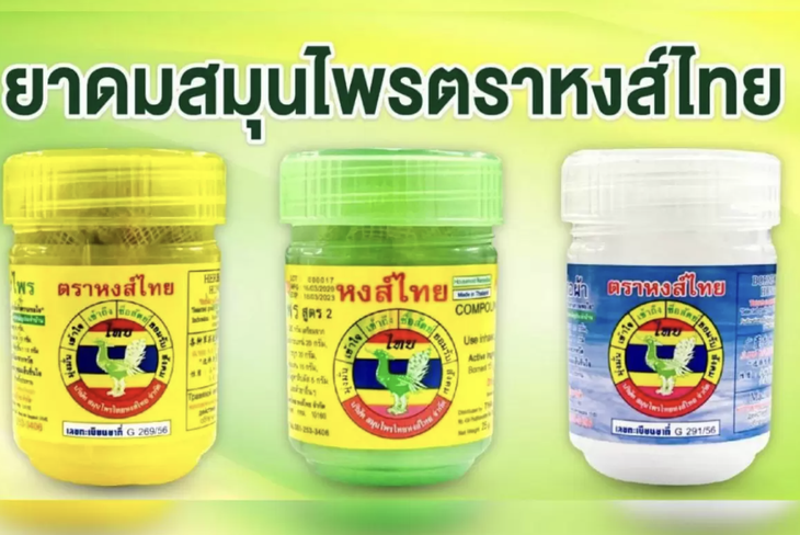NÓNG: Hiệu dầu hít mũi Hong Thai của Thái Lan thông báo thu hồi 200.000 sản phẩm trong lô bị nhiễm khuẩn- Ảnh 1. NÓNG: Hiệu dầu hít mũi Hong Thai của Thái Lan thông báo thu hồi 200.000 sản phẩm trong lô bị nhiễm khuẩn- Ảnh 1.