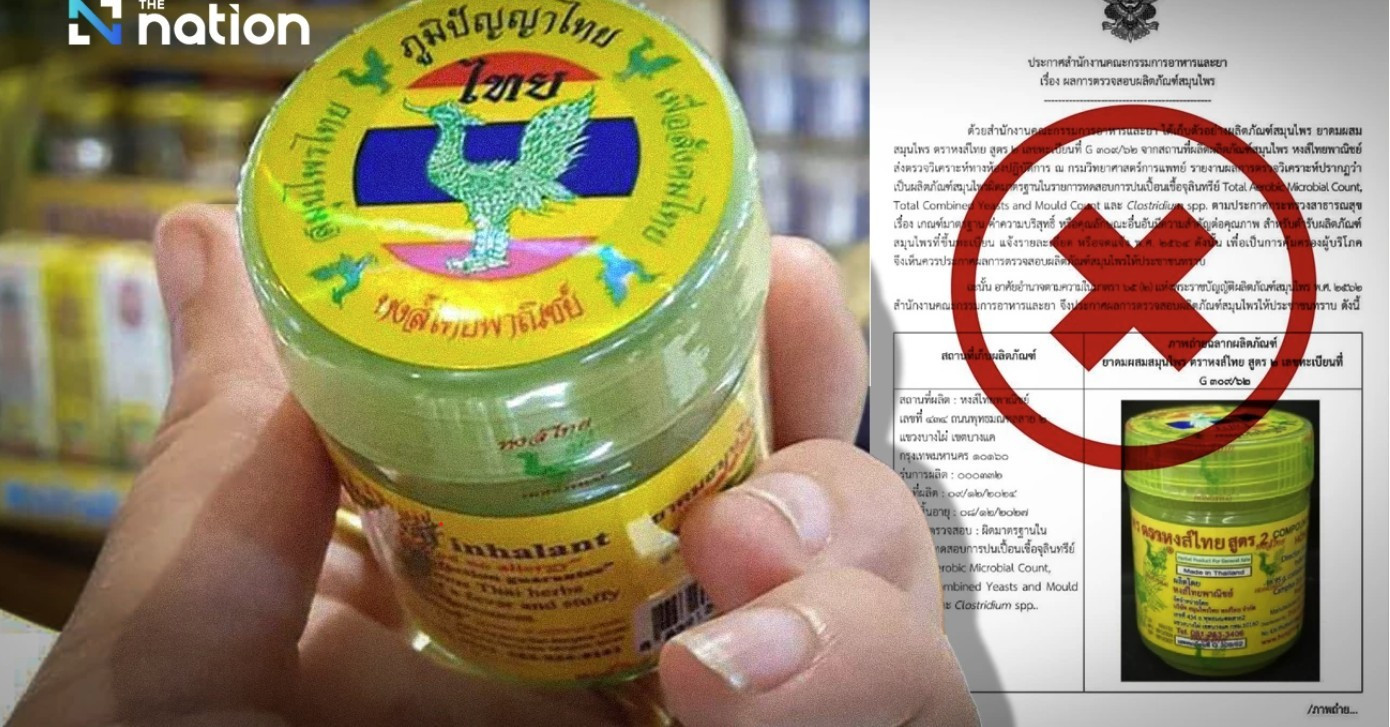 Thái Lan thu hồi hàng trăm ngàn lọ dầu hít thảo dược nhiễm khuẩn- Ảnh 1. Thái Lan thu hồi hàng trăm ngàn lọ dầu hít thảo dược nhiễm khuẩn- Ảnh 1.