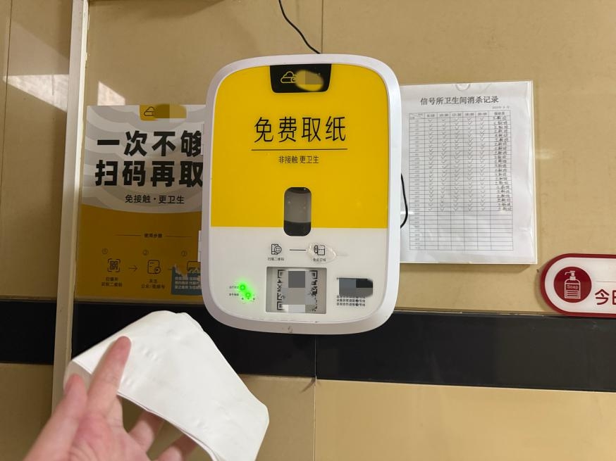 Nhà vệ sinh công cộng ở Trung Quốc bắt người dùng xem quảng cáo để lấy giấy- Ảnh 1.