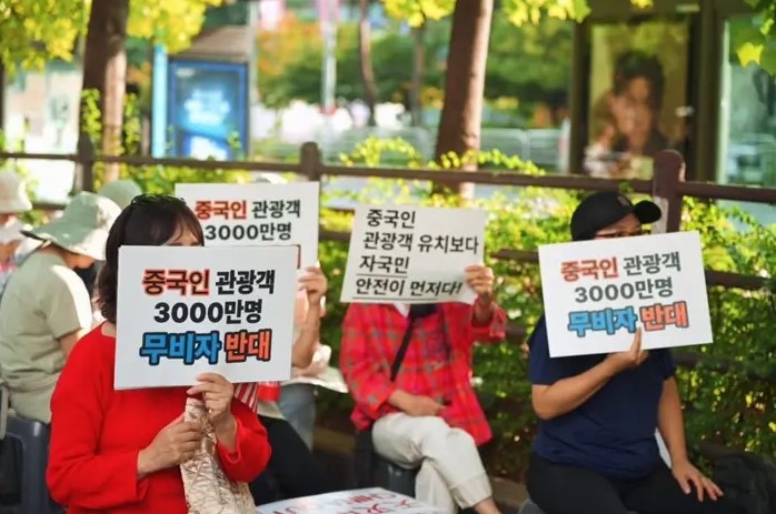 Miễn thị thực cho du khách Trung Quốc, Seoul đối mặt làn sóng biểu tình: Tổng thống Hàn Quốc ra lệnh khẩn- Ảnh 3. Miễn thị thực cho du khách Trung Quốc, Seoul đối mặt làn sóng biểu tình: Tổng thống Hàn Quốc ra lệnh khẩn- Ảnh 3.