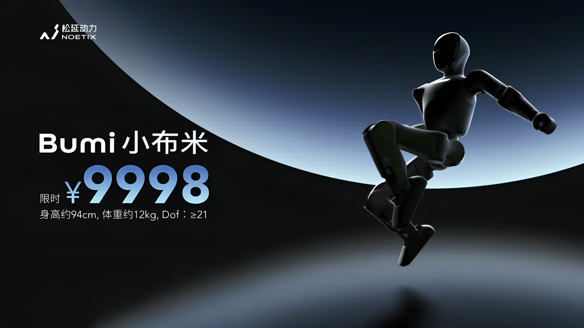 Trung Quốc chế tạo robot hình người rẻ hơn cả smartphone như thế nào?- Ảnh 5.