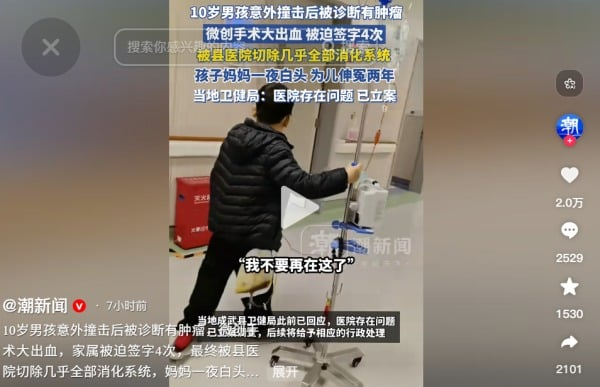 Cậu b&eacute; 12 tuổi nằm liệt giường 2 năm v&igrave; bị cắt mất 6 nội tạng: Bệnh viện bồi thường 700 triệu đồng- Ảnh 2.