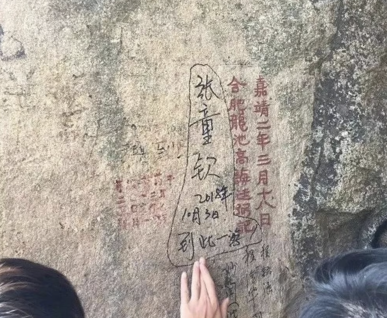 Khắc chữ 'thành công’, ‘may mắn’ lên di tích cổ để mong đổi vận, 2 người đàn ông bị phạt tiền, kèm lao động công ích hàng nghìn giờ- Ảnh 2. Khắc chữ 'thành công’, ‘may mắn’ lên di tích cổ để mong đổi vận, 2 người đàn ông bị phạt tiền, kèm lao động công ích hàng nghìn giờ- Ảnh 2.