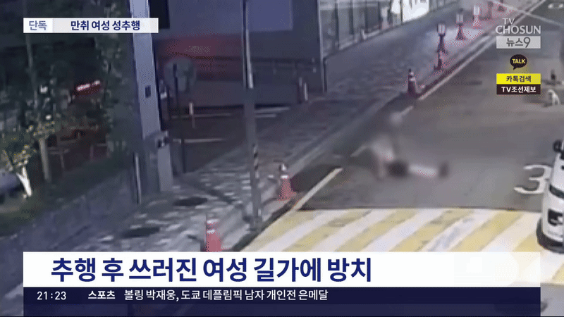 Thời sự công bố clip Chủ tịch showbiz xâm hại tình dục cô gái say rượu đến mù mắt, còn vứt nạn nhân bên đường- Ảnh 2.