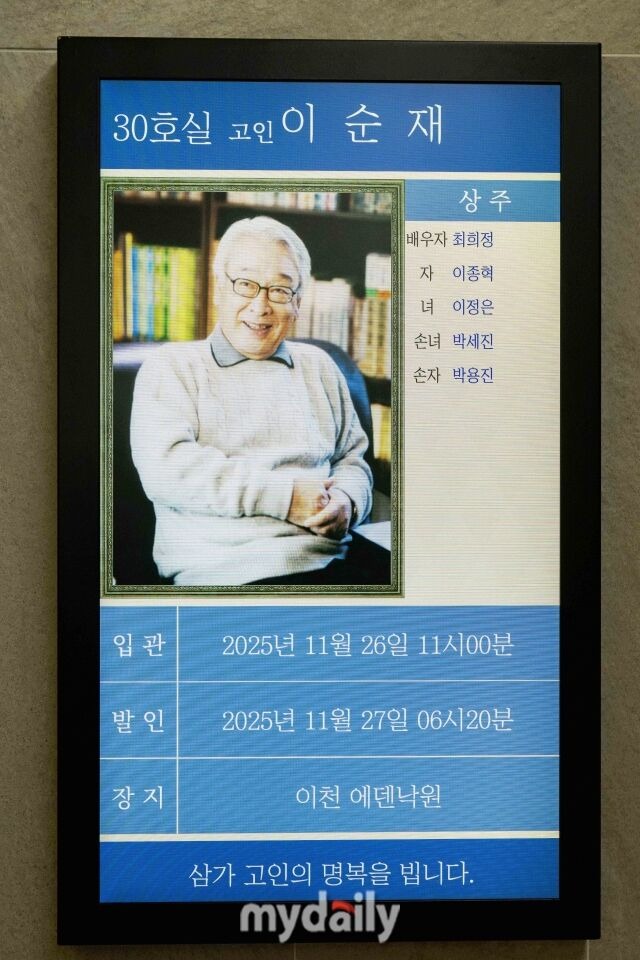 Tang lễ "ông nội quốc dân": Lee Seung Gi đến viếng đầu tiên, "bà nội quốc dân" cùng dàn sao gửi vòng hoa tiễn biệt- Ảnh 1.