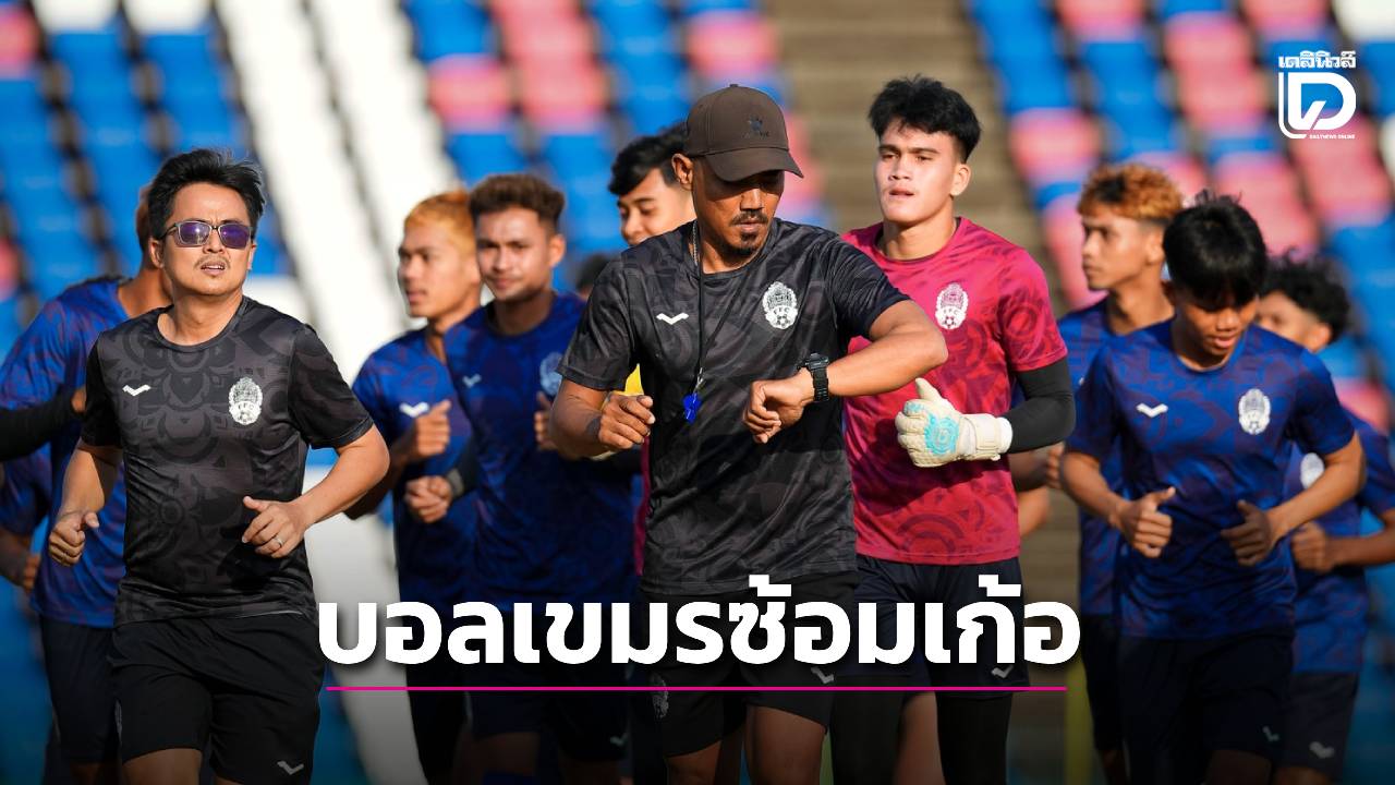 Tuyển Campuchia có hành động bất ngờ sau khi chính thức rút lui khỏi SEA Games- Ảnh 1.
